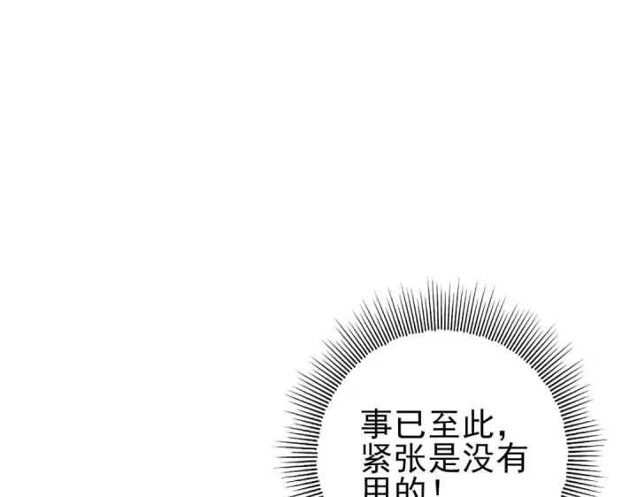漫画《全民转职：驭龙师是最弱职业？》第1话 最弱隐藏职业？！第206张图
