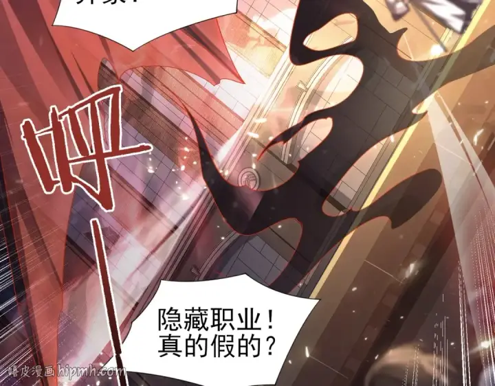 漫画《全民转职：驭龙师是最弱职业？》第1话 最弱隐藏职业？！第232张图