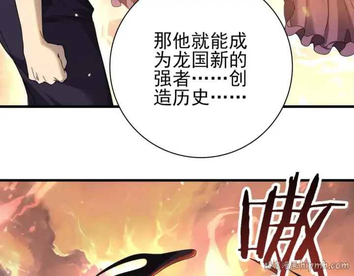 漫画《全民转职：驭龙师是最弱职业？》第1话 最弱隐藏职业？！第240张图