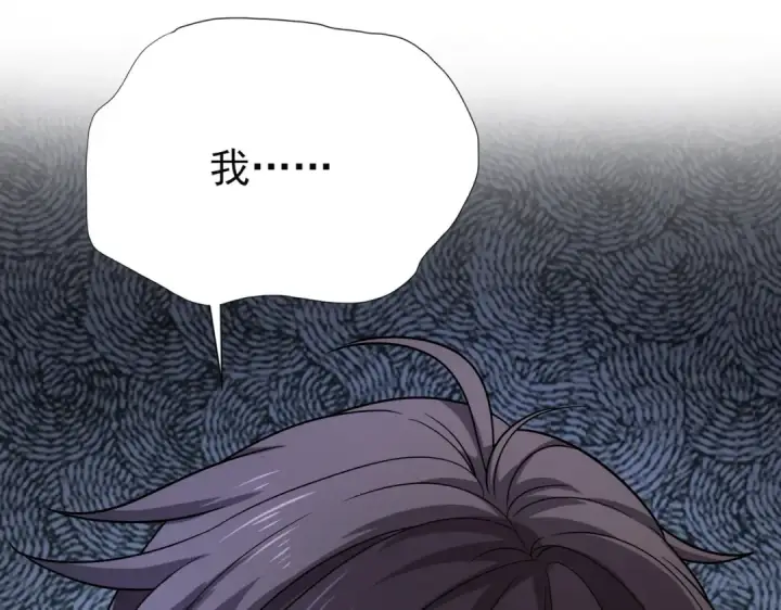 漫画《全民转职：驭龙师是最弱职业？》第1话 最弱隐藏职业？！第262张图