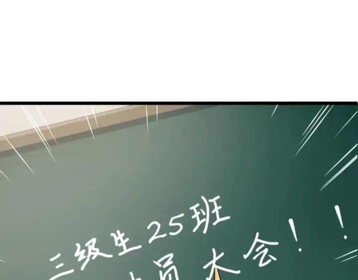 漫画《全民转职：驭龙师是最弱职业？》第1话 最弱隐藏职业？！第41张图