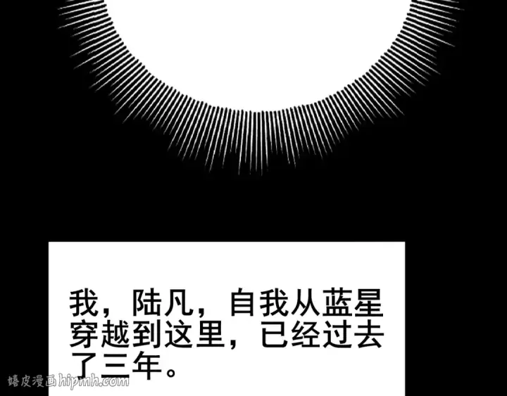 漫画《全民转职：驭龙师是最弱职业？》第1话 最弱隐藏职业？！第56张图