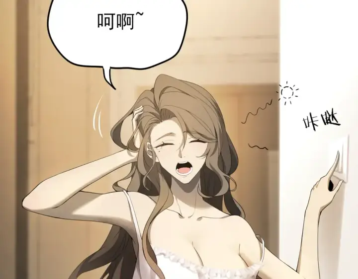 漫画《全民转职：驭龙师是最弱职业？》第2话 藏宝图系统第155张图
