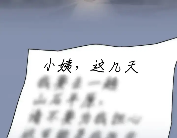 漫画《全民转职：驭龙师是最弱职业？》第2话 藏宝图系统第166张图