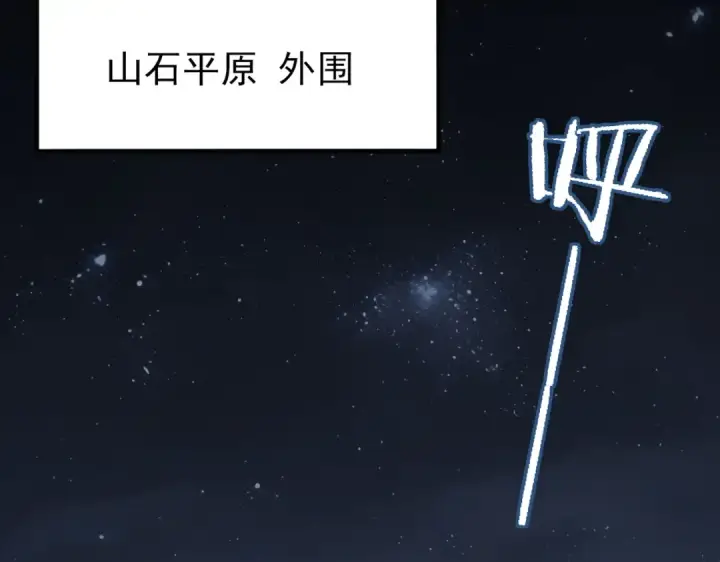 漫画《全民转职：驭龙师是最弱职业？》第2话 藏宝图系统第179张图