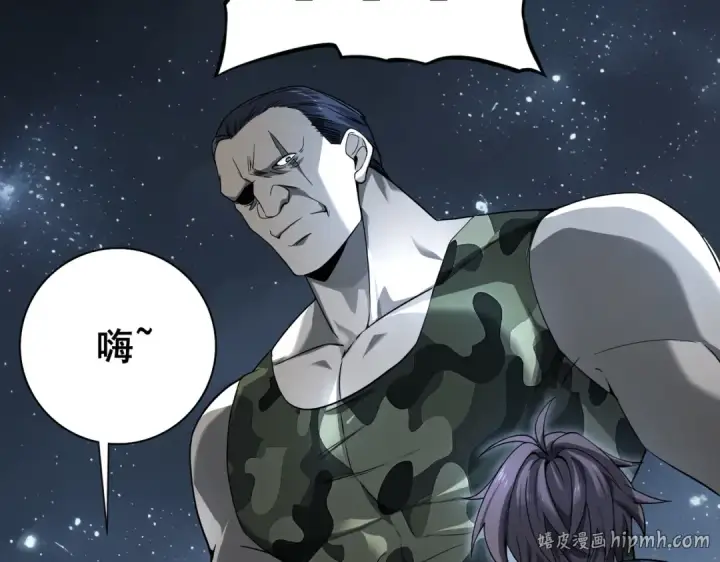 漫画《全民转职：驭龙师是最弱职业？》第2话 藏宝图系统第184张图