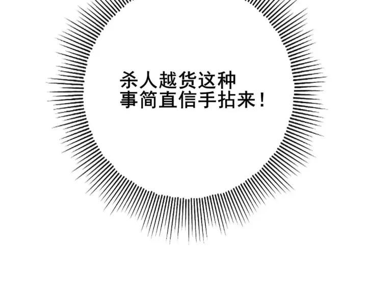 漫画《全民转职：驭龙师是最弱职业？》第2话 藏宝图系统第202张图