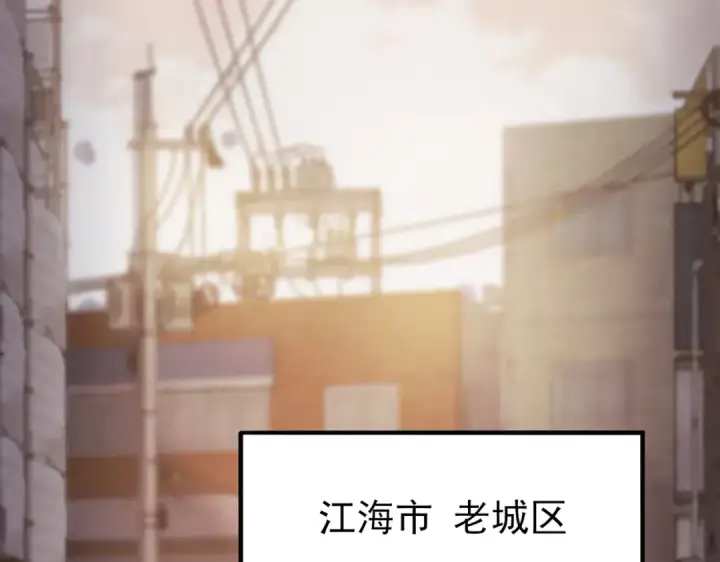 漫画《全民转职：驭龙师是最弱职业？》第2话 藏宝图系统第6张图