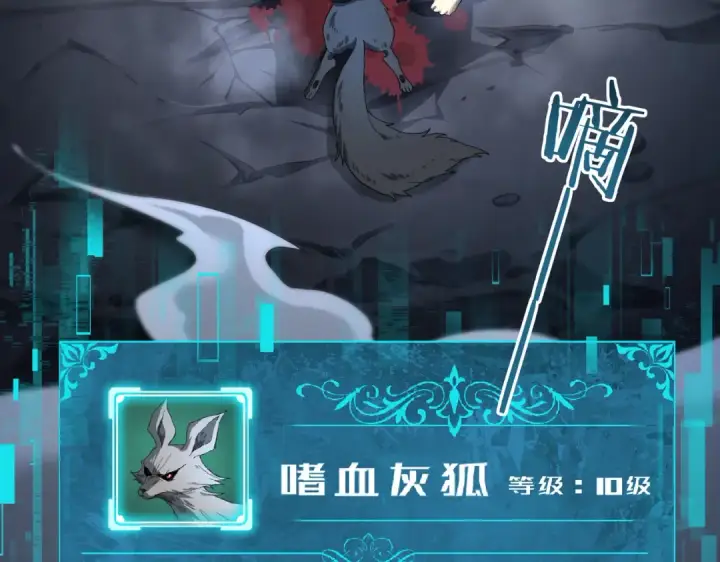 漫画《全民转职：驭龙师是最弱职业？》第3话 夜的契约第126张图