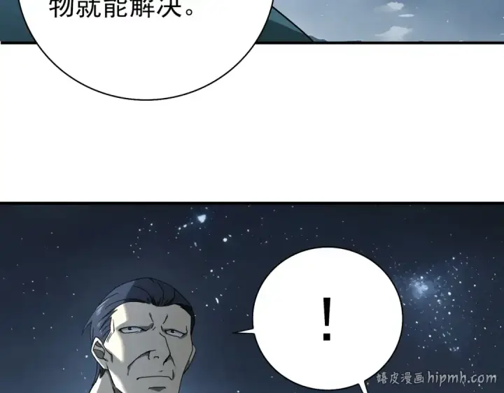 漫画《全民转职：驭龙师是最弱职业？》第3话 夜的契约第16张图