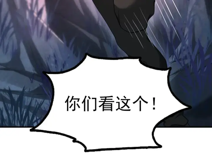 漫画《全民转职：驭龙师是最弱职业？》第3话 夜的契约第174张图