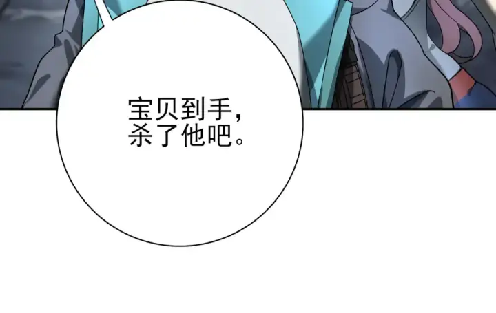 漫画《全民转职：驭龙师是最弱职业？》第3话 夜的契约第177张图