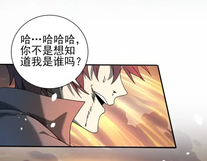 漫画《全民转职：驭龙师是最弱职业？》第3话 夜的契约第228张图