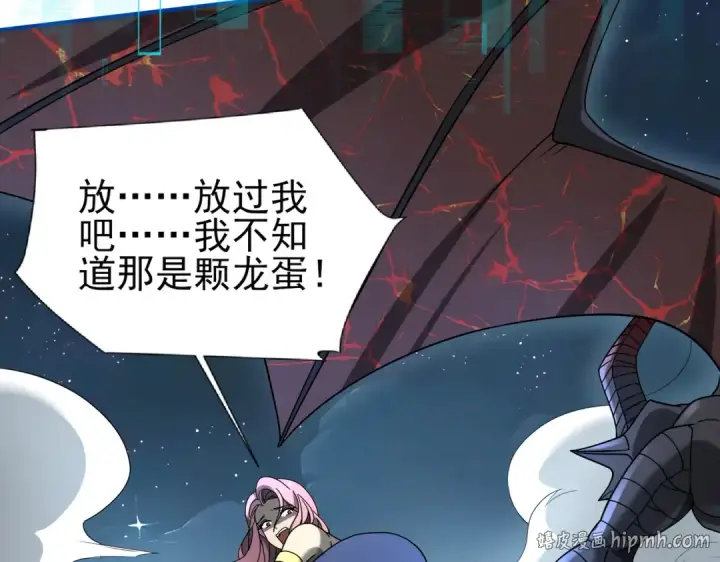 漫画《全民转职：驭龙师是最弱职业？》第3话 夜的契约第232张图