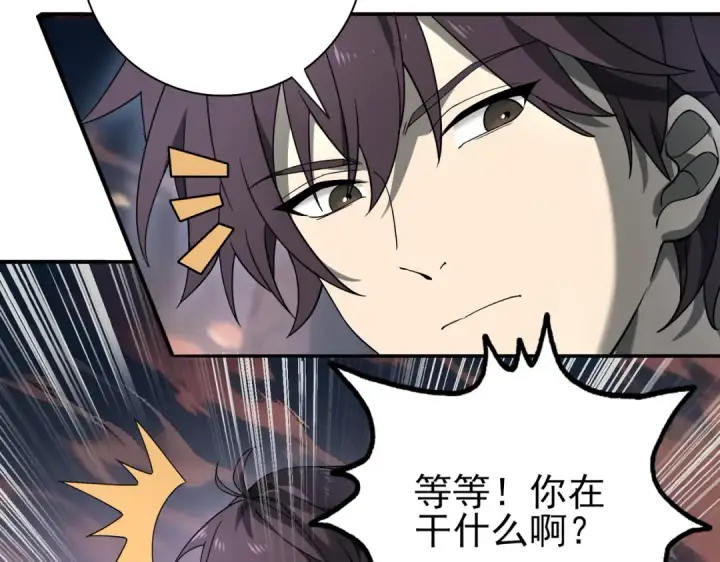 漫画《全民转职：驭龙师是最弱职业？》第3话 夜的契约第254张图