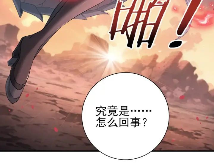 漫画《全民转职：驭龙师是最弱职业？》第3话 夜的契约第265张图