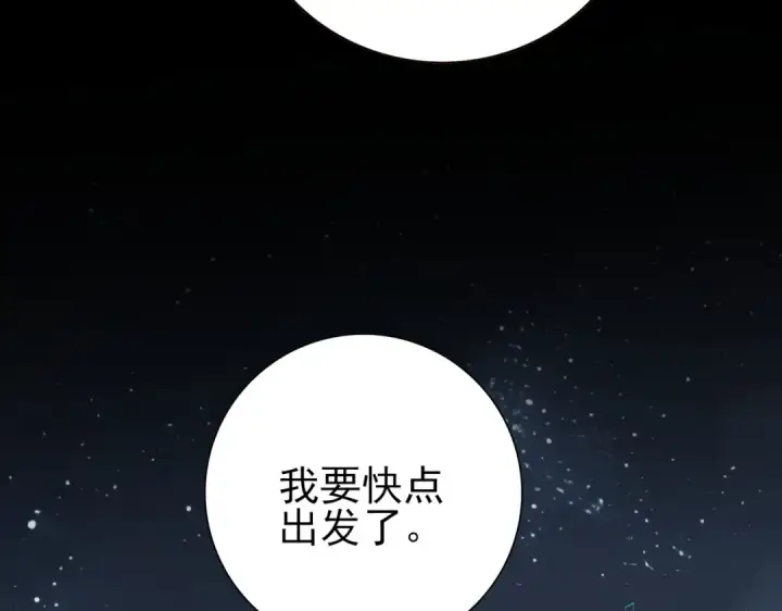 漫画《全民转职：驭龙师是最弱职业？》第3话 夜的契约第28张图