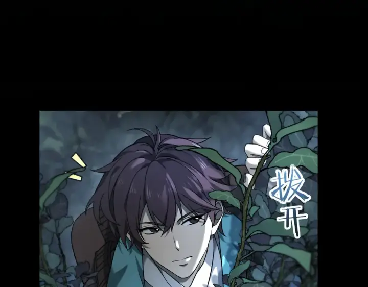 漫画《全民转职：驭龙师是最弱职业？》第3话 夜的契约第34张图
