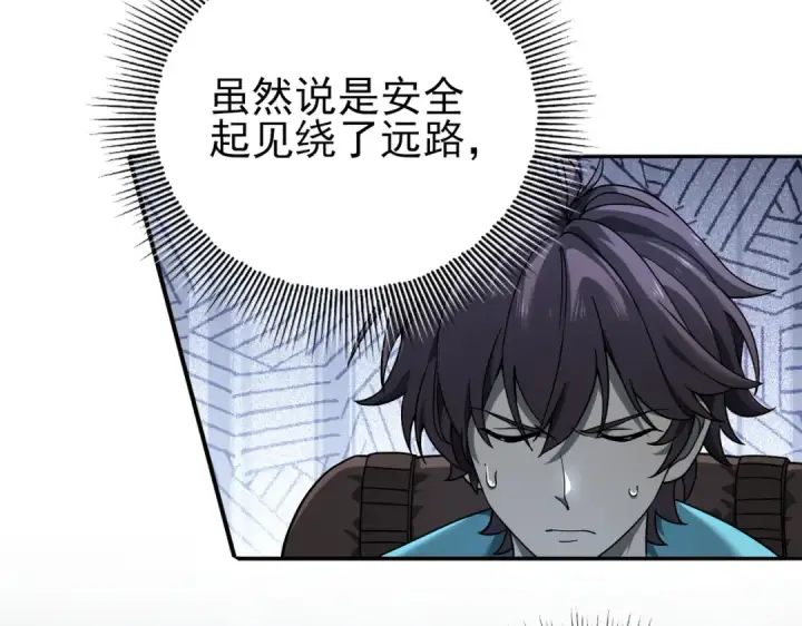 漫画《全民转职：驭龙师是最弱职业？》第3话 夜的契约第45张图