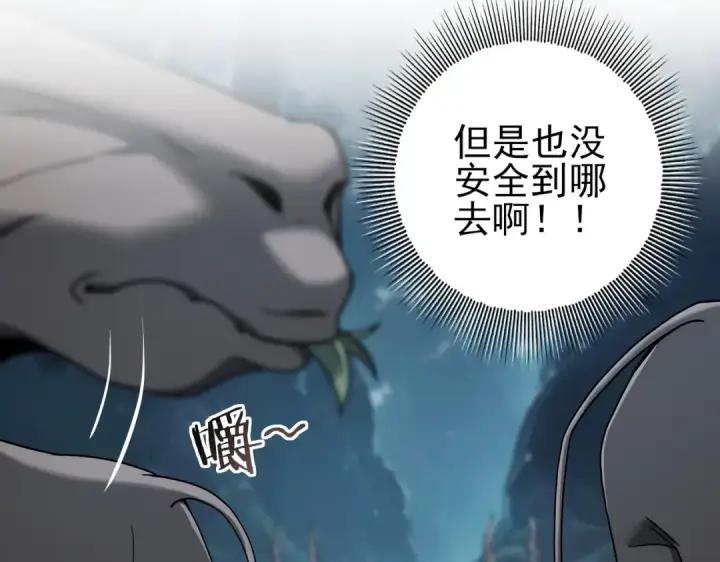 漫画《全民转职：驭龙师是最弱职业？》第3话 夜的契约第46张图