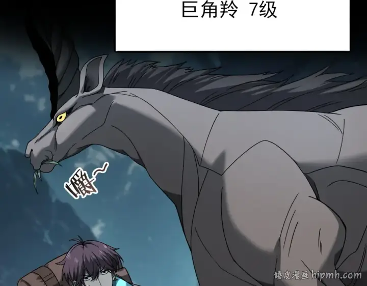 漫画《全民转职：驭龙师是最弱职业？》第3话 夜的契约第48张图