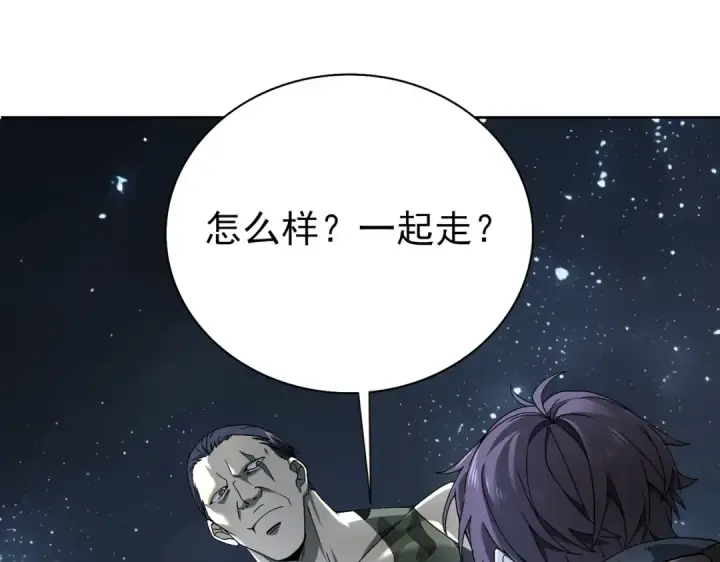 漫画《全民转职：驭龙师是最弱职业？》第3话 夜的契约第5张图
