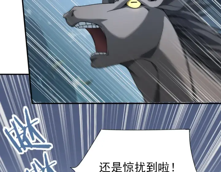 漫画《全民转职：驭龙师是最弱职业？》第3话 夜的契约第57张图