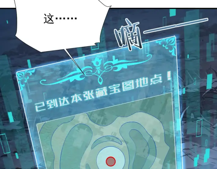漫画《全民转职：驭龙师是最弱职业？》第3话 夜的契约第68张图