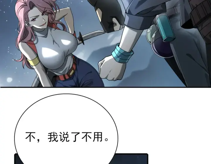 漫画《全民转职：驭龙师是最弱职业？》第3话 夜的契约第7张图
