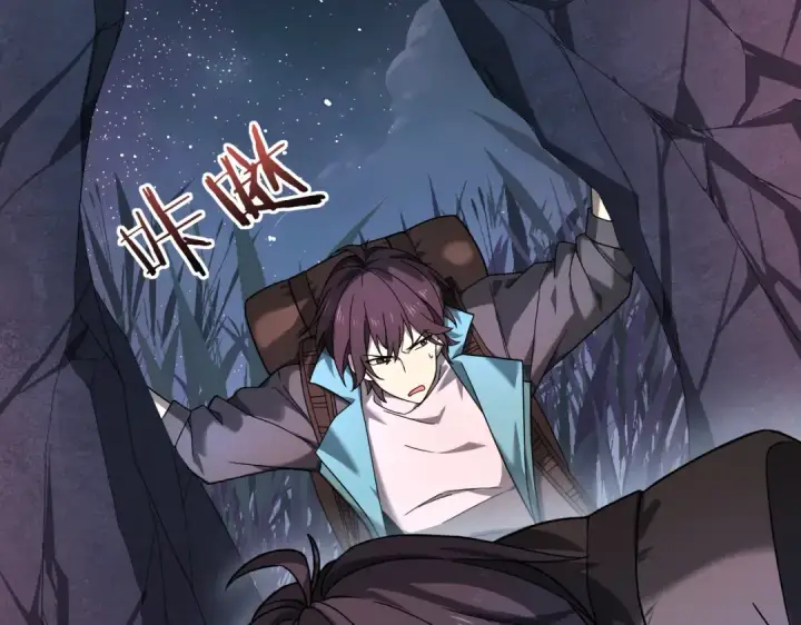 漫画《全民转职：驭龙师是最弱职业？》第3话 夜的契约第75张图
