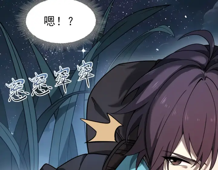漫画《全民转职：驭龙师是最弱职业？》第3话 夜的契约第82张图