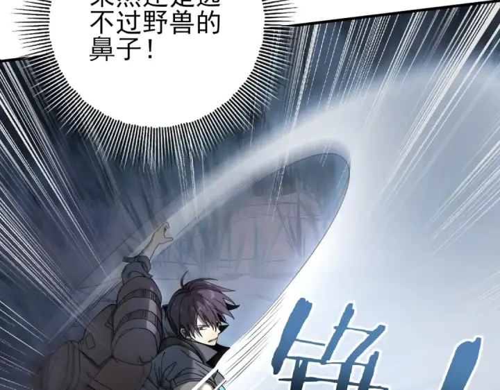 漫画《全民转职：驭龙师是最弱职业？》第3话 夜的契约第86张图