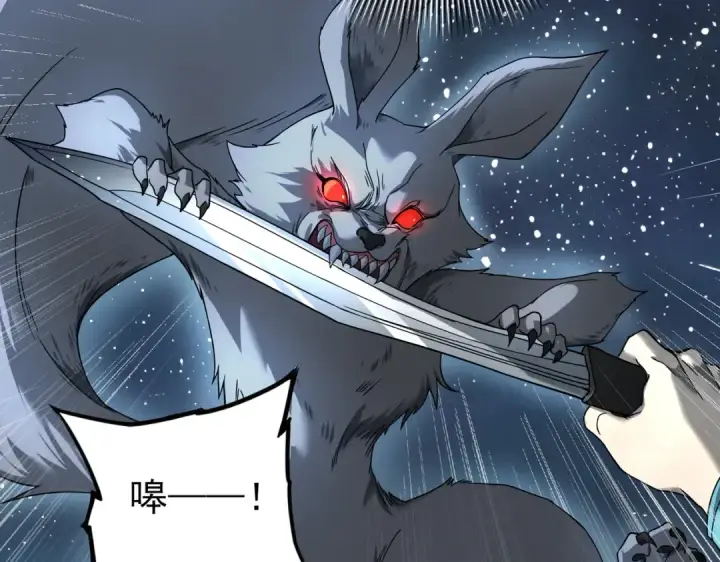 漫画《全民转职：驭龙师是最弱职业？》第3话 夜的契约第89张图