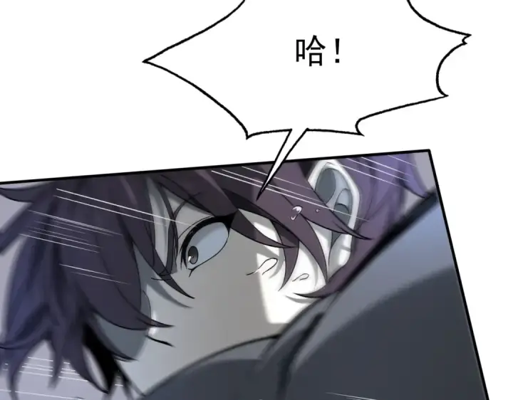 漫画《全民转职：驭龙师是最弱职业？》第3话 夜的契约第94张图