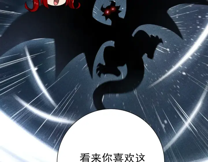 漫画《全民转职：驭龙师是最弱职业？》第4话 山石平原一霸第30张图