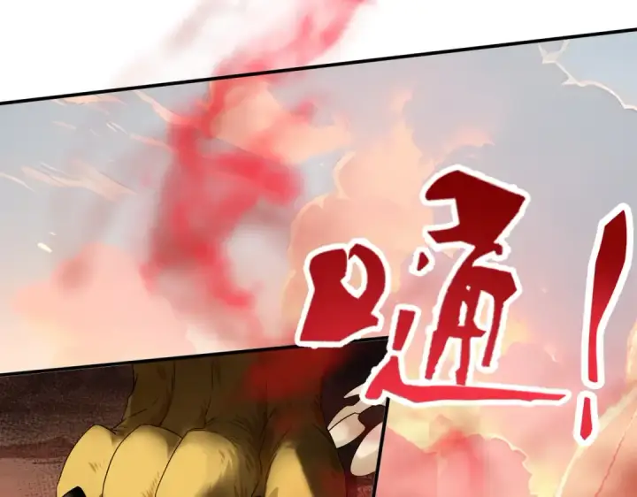 漫画《全民转职：驭龙师是最弱职业？》第4话 山石平原一霸第77张图