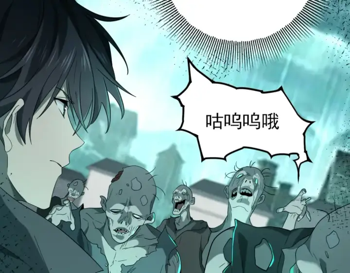 漫画《全民转职：驭龙师是最弱职业？》第5话 机缘秘境第101张图