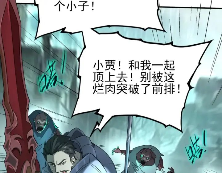 漫画《全民转职：驭龙师是最弱职业？》第5话 机缘秘境第107张图