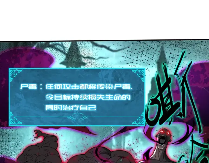 漫画《全民转职：驭龙师是最弱职业？》第5话 机缘秘境第122张图