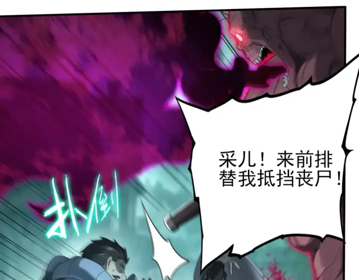 漫画《全民转职：驭龙师是最弱职业？》第5话 机缘秘境第131张图