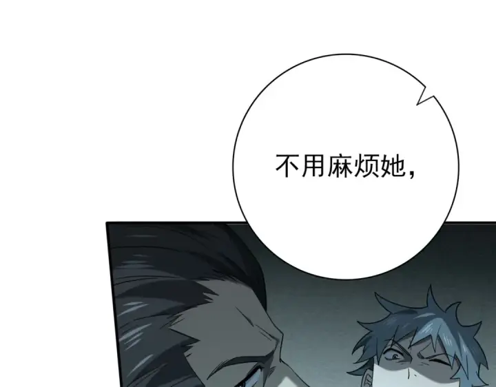 漫画《全民转职：驭龙师是最弱职业？》第5话 机缘秘境第133张图