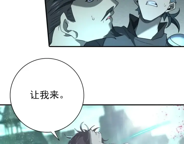 漫画《全民转职：驭龙师是最弱职业？》第5话 机缘秘境第134张图