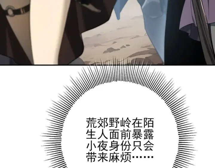 漫画《全民转职：驭龙师是最弱职业？》第5话 机缘秘境第45张图
