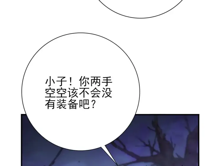漫画《全民转职：驭龙师是最弱职业？》第5话 机缘秘境第58张图