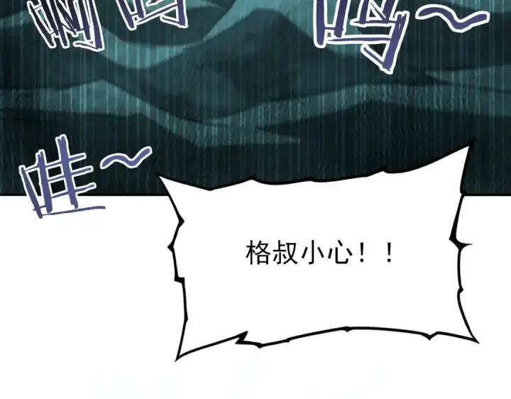 漫画《全民转职：驭龙师是最弱职业？》第5话 机缘秘境第75张图