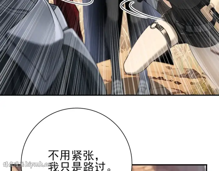 漫画《全民转职：驭龙师是最弱职业？》第5话 机缘秘境第8张图