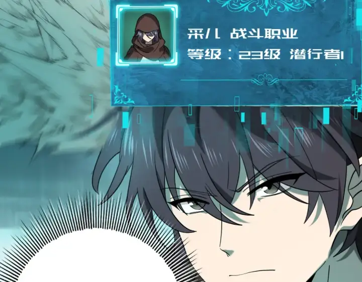 漫画《全民转职：驭龙师是最弱职业？》第5话 机缘秘境第82张图