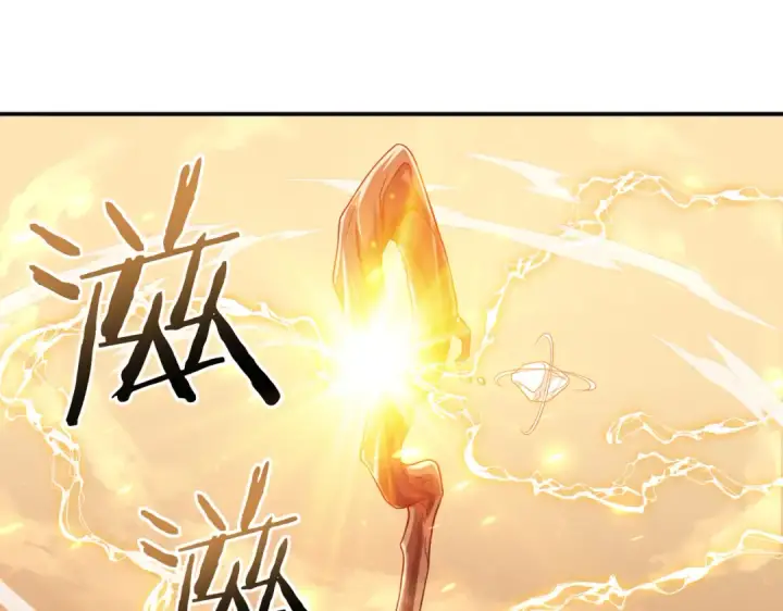 漫画《全民转职：驭龙师是最弱职业？》第5话 机缘秘境第85张图