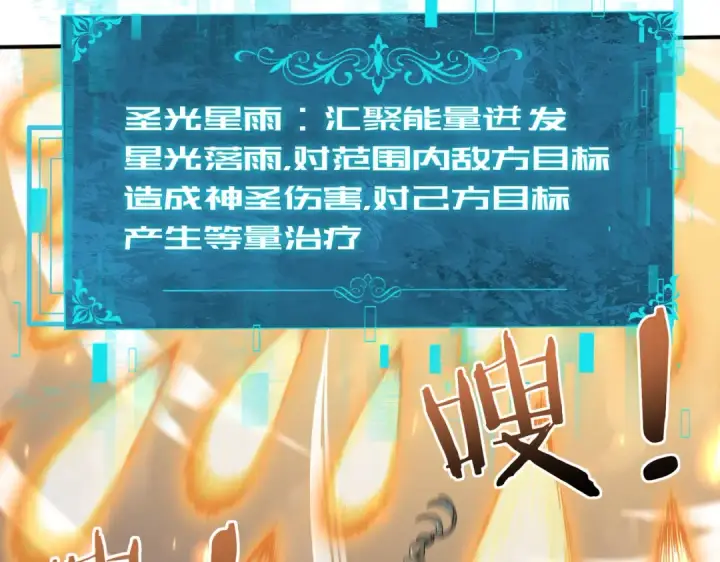 漫画《全民转职：驭龙师是最弱职业？》第5话 机缘秘境第90张图