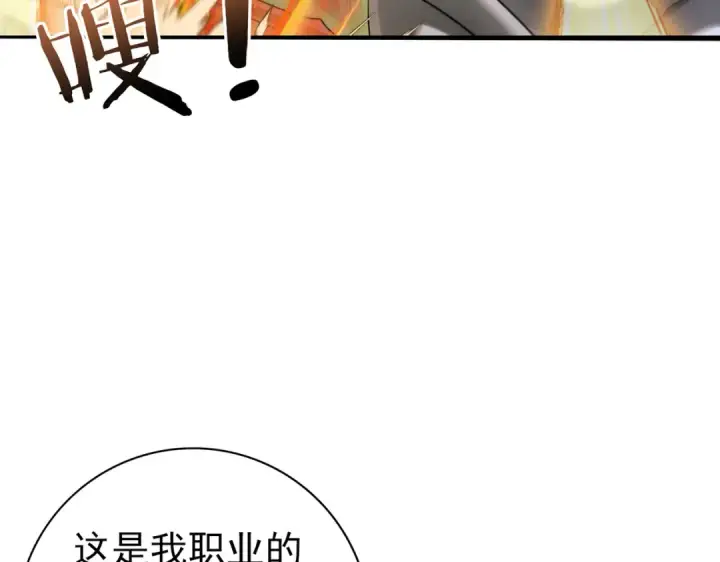 漫画《全民转职：驭龙师是最弱职业？》第5话 机缘秘境第93张图